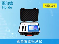 真菌毒素殘留快速檢測(cè)儀，保障糧油健康
