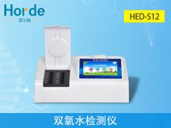食品檢測設(shè)備，雙氧水檢測儀特點(diǎn)