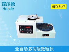 全自動多功能數(shù)粒儀，可用于農(nóng)作物種子快速計數(shù)