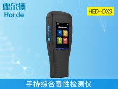 手持綜合毒性檢測儀的檢測原理是什么？