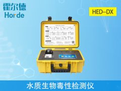 水質(zhì)生物毒性檢測(cè)儀，可測(cè)定工業(yè)排放污水的毒性