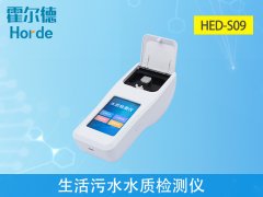 生活污水水質(zhì)檢測(cè)儀，可以檢測(cè)什么？