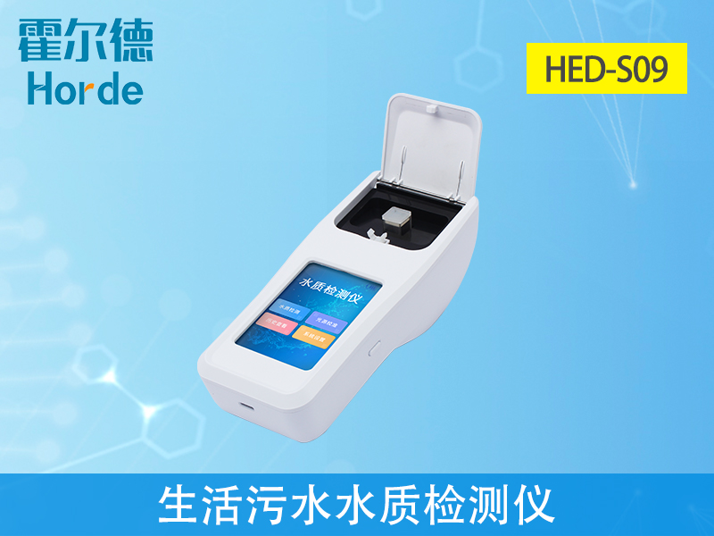 生活污水水質(zhì)檢測(cè)儀，可以檢測(cè)什么