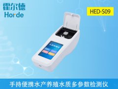 什么是手持便攜水產(chǎn)養(yǎng)殖水質(zhì)多參數(shù)檢測儀？