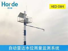 自動雷達水位雨量監(jiān)測系統(tǒng)，進行非接觸式流量測量