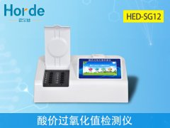 酸價(jià)過氧化值檢測(cè)儀，測(cè)定植物油是否為劣質(zhì)油