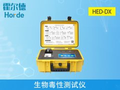 生物毒性測試儀，用于慢性反應的化學發(fā)光分析