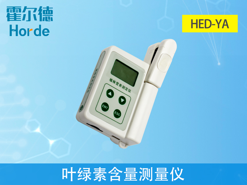 葉綠素含量測(cè)量?jī)x，可用于植物施肥的依據(jù)